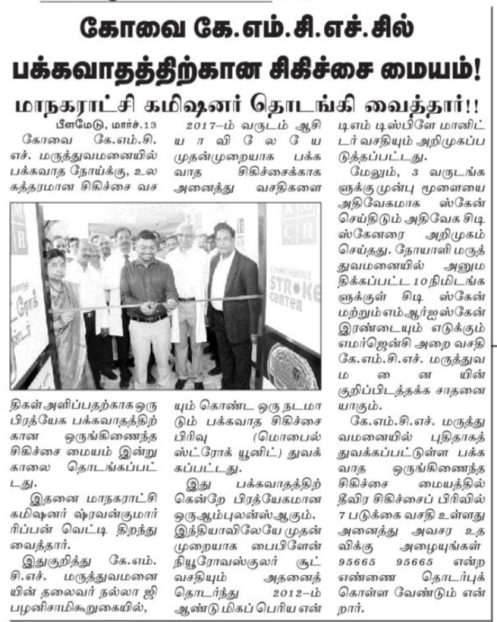 Maalai Murasu 13.03.2020