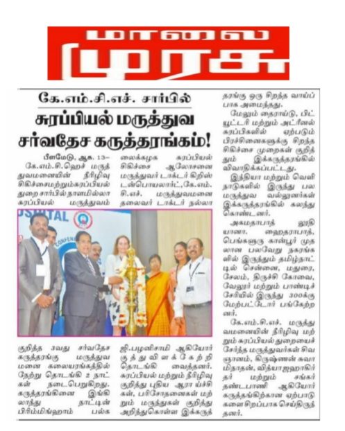 Maalai Murasu 13.08.19