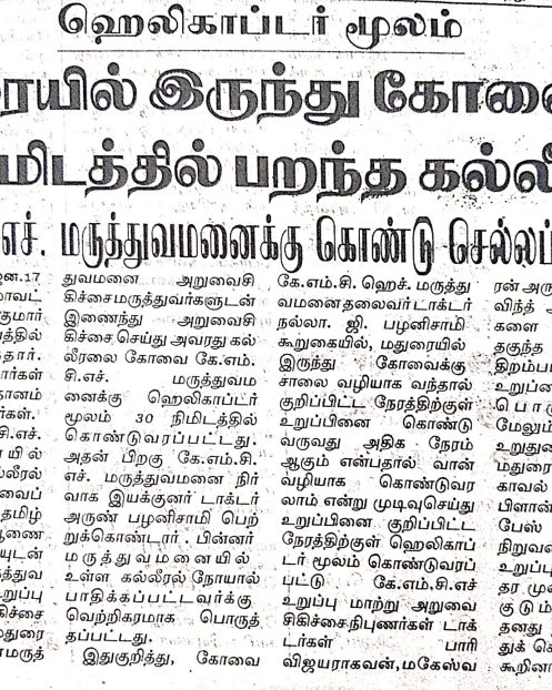 Maalai Murasu 17.01.2020