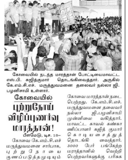Maalai Murasu 18.12.19