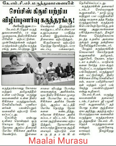 Maalai Murasu 21.01.19