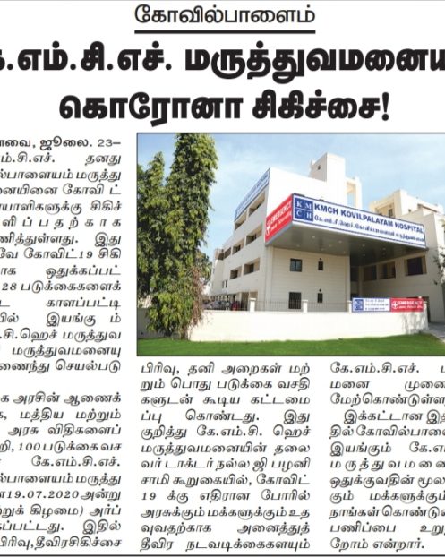Maalai Murasu 23.07.2020