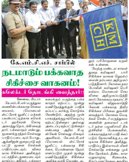 Maalai Murasu 25.02.18