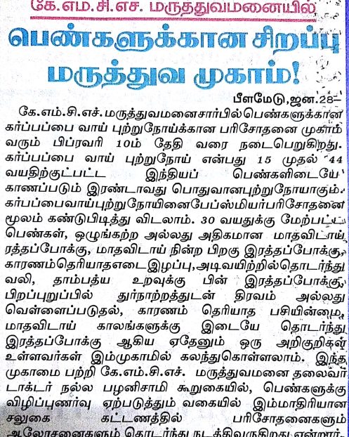 Maalai Murasu 28.01.18