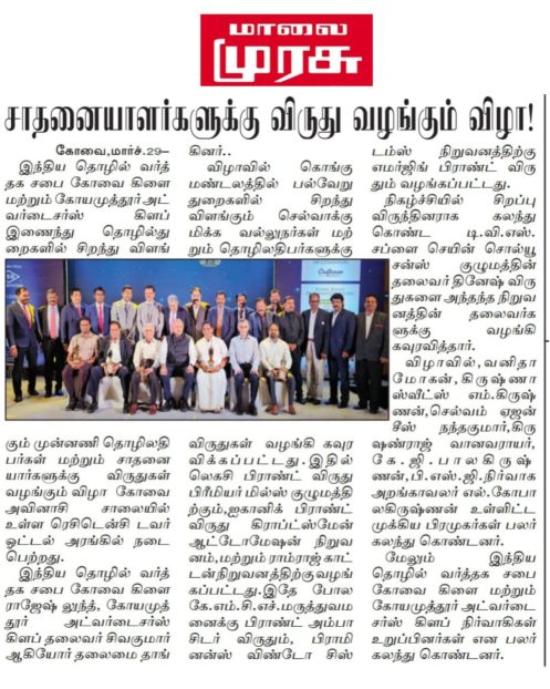 Maalai Murasu