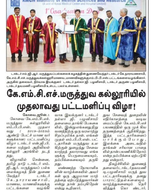 Maalai Murasu