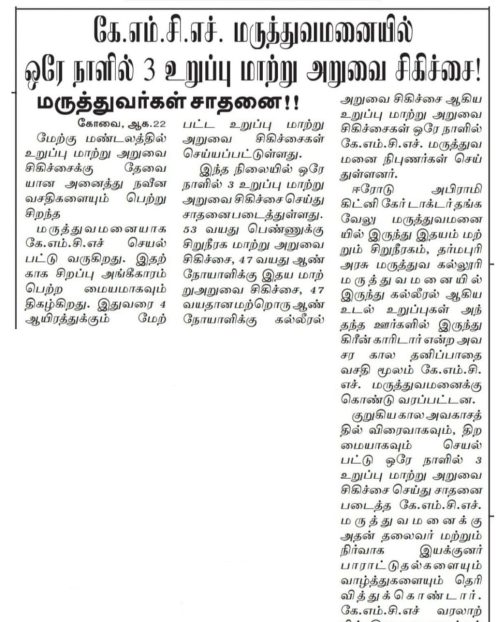 Maalai Murasu