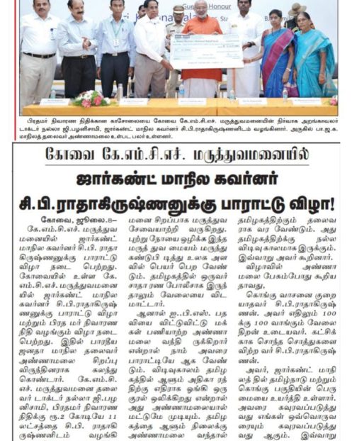Maalai Murasu