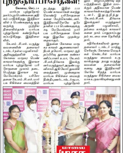 Maalai Murasu
