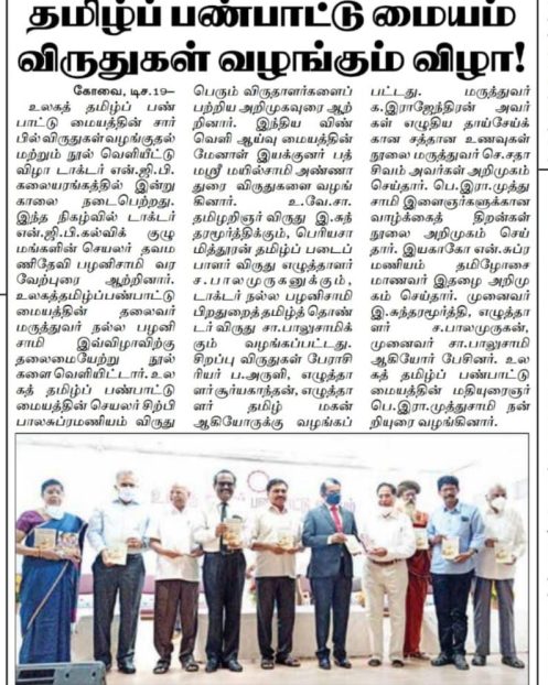 Maalai Murasu