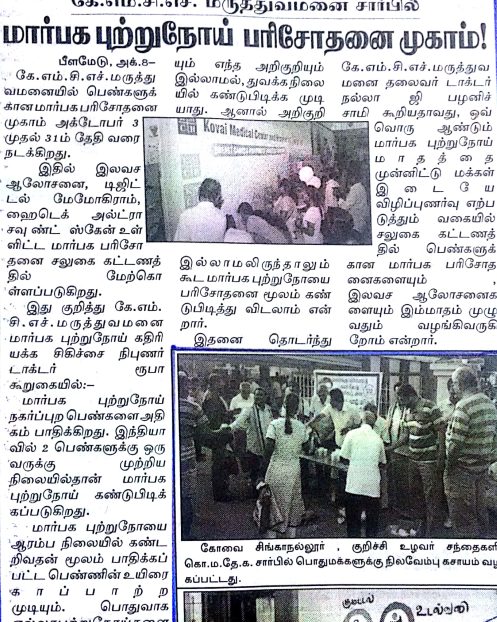 Maalai Murasu