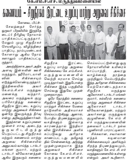 Maalai malar 09.02.18