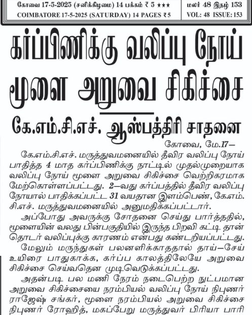 Maalai malar