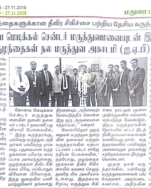 Madurai Minits 21.11.18