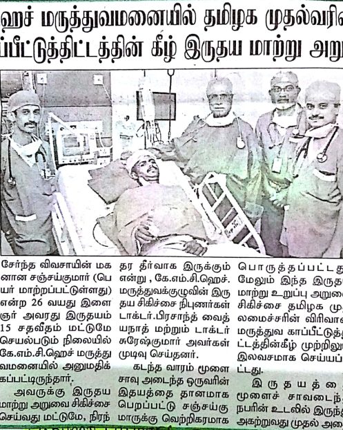 Madurai Minutes 15.01.19