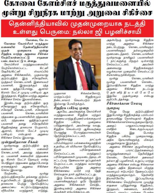 Makkal Kural 03.05.19