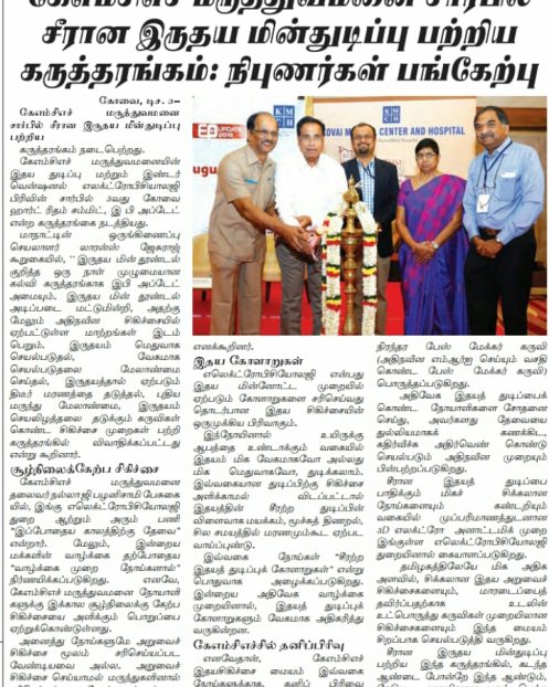 Makkal Kural 03.12.18