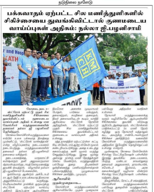 Makkal Kural 04.11.19