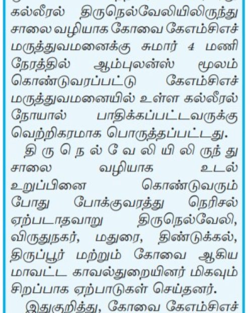 Makkal Kural 07.09.18
