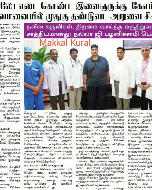 Makkal Kural 07.12.18