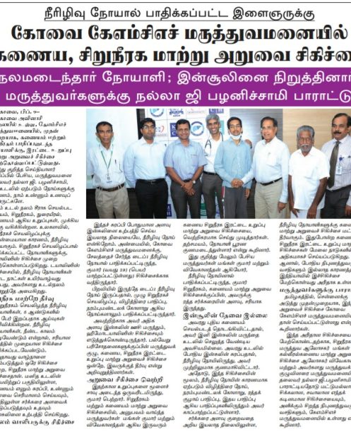 Makkal Kural 09.02.18