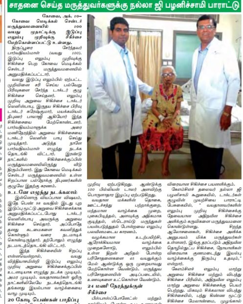 Makkal Kural 10.10.18