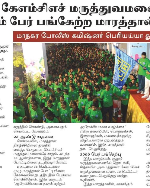 Makkal Kural 10.12.17