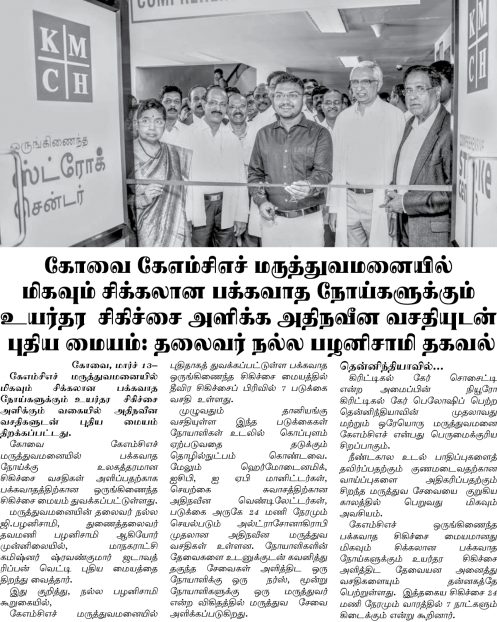 Makkal Kural 13.03.2020