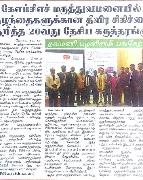 Makkal Kural 18.11.18