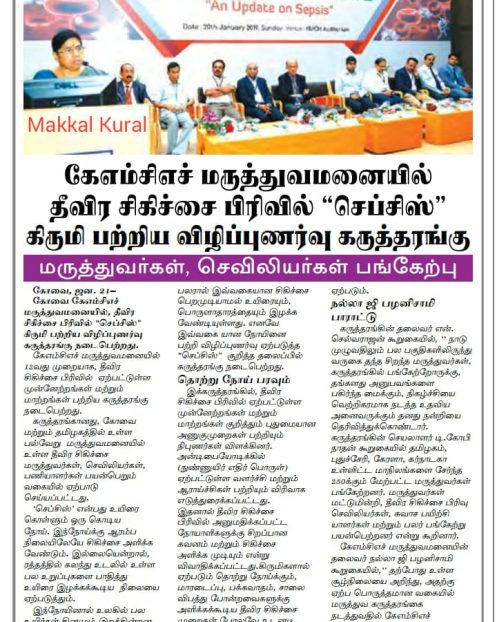 Makkal Kural 21.01.19