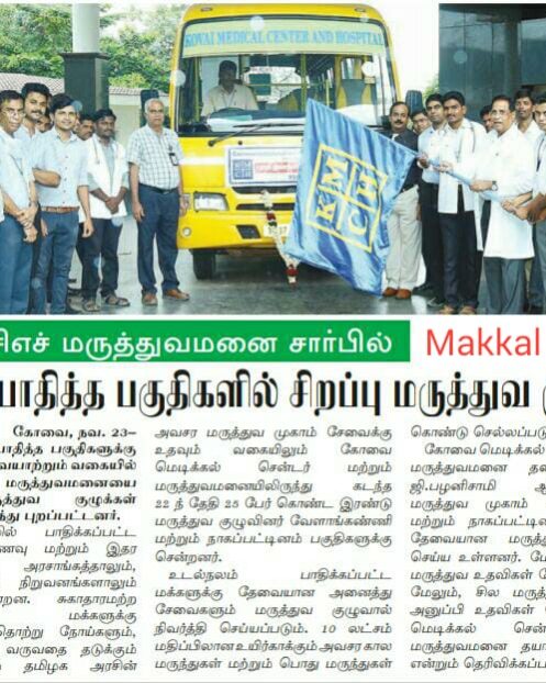 Makkal Kural 23.11.18