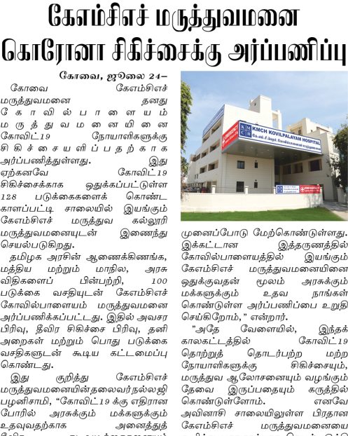 Makkal Kural 24.07.2020