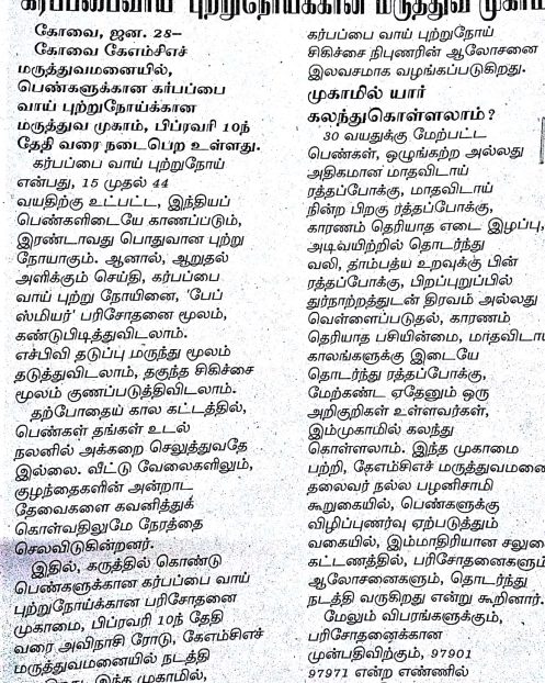Makkal Kural 28.01.18