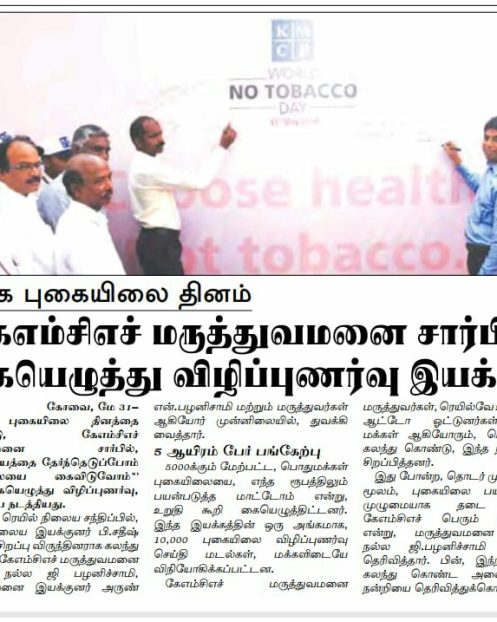 Makkal Kural 31.05.18