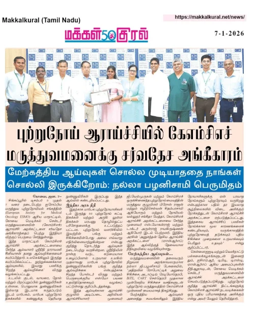 Makkal Kural