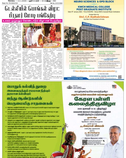 Makkal Kural