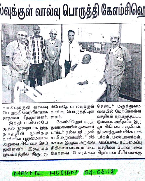 Makkal Mugam 04.06.18