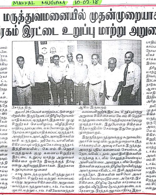 Makkal Mugam 10.02.18