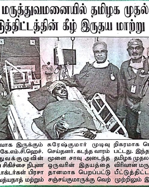 Makkal Mugam 18.01.19