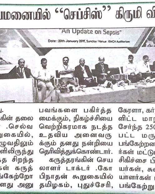 Makkal Mugam 23.01.19