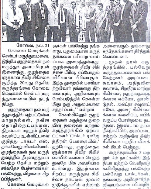 Makkal Mugam 23.11.18