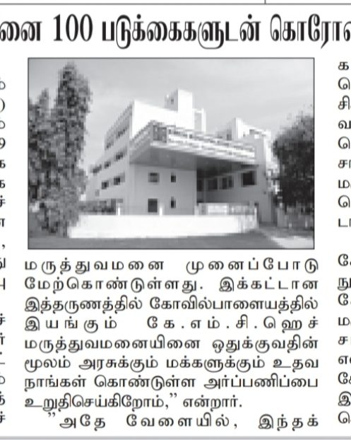 Makkal Muham 24.07.2020