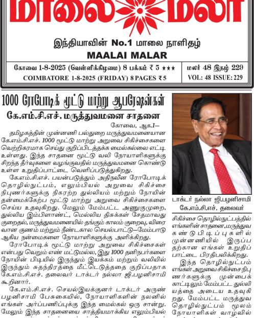 Malai Malar