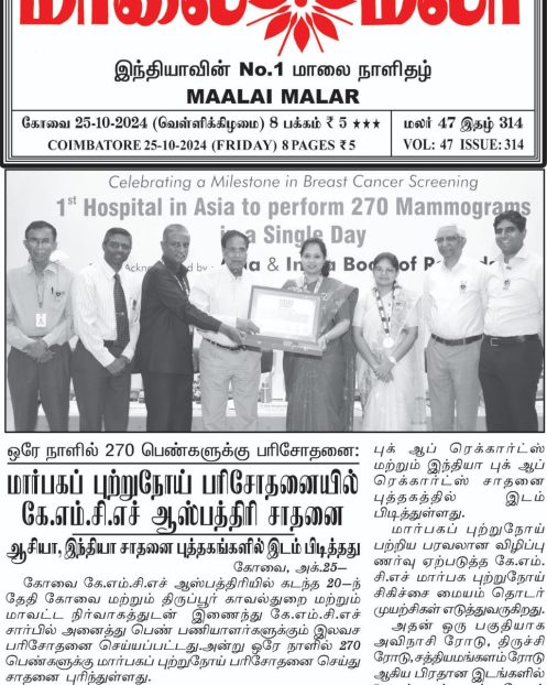 Malai Malar