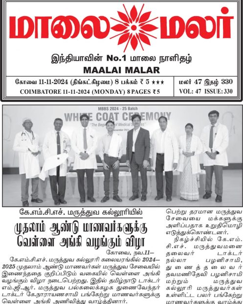 Malai Malar