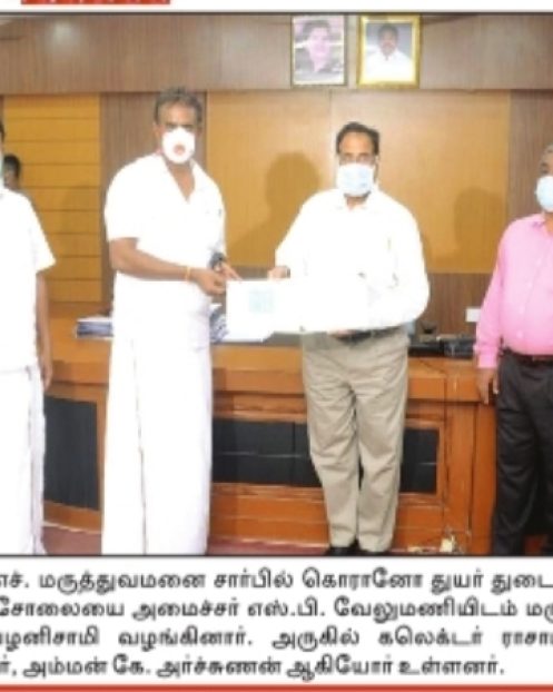 Malai Murasu 08.04.2020