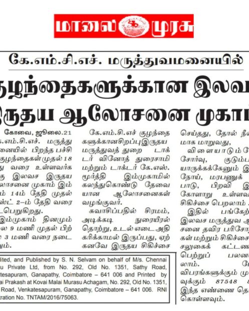 Malai Murasu