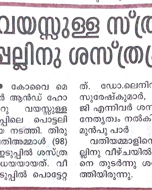 Malayala Manaorama 12.10.18