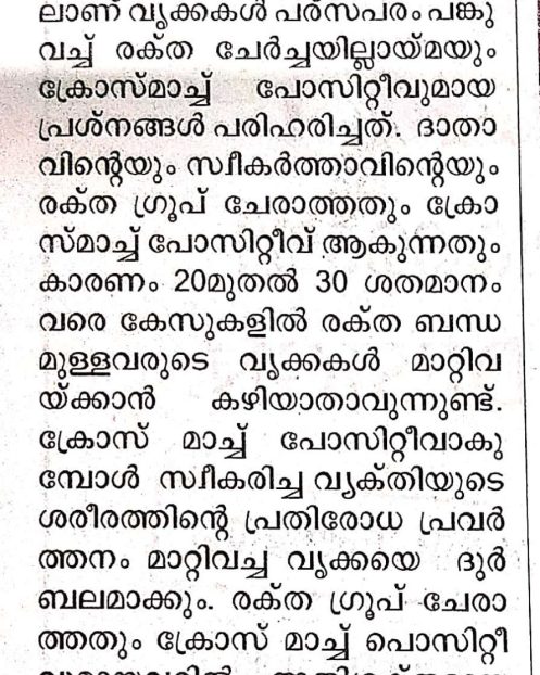 Malayala Manorama 04.05.19