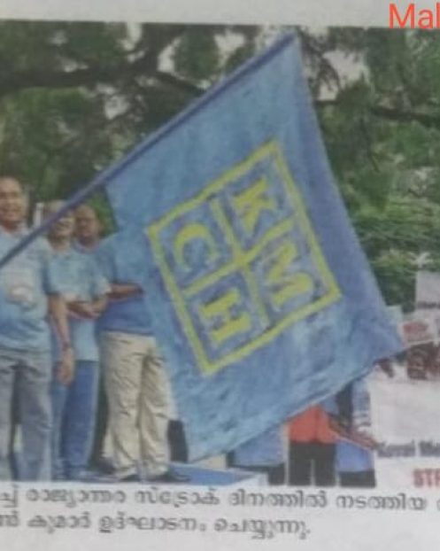 Malayala Manorama 04.11.19